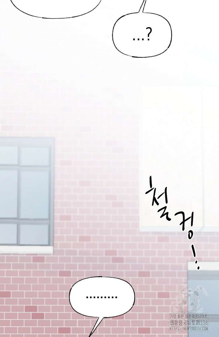 너는 나의 나는 너의 수호천사 47화 7
