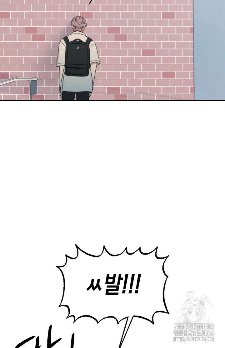너는 나의 나는 너의 수호천사 47화 8