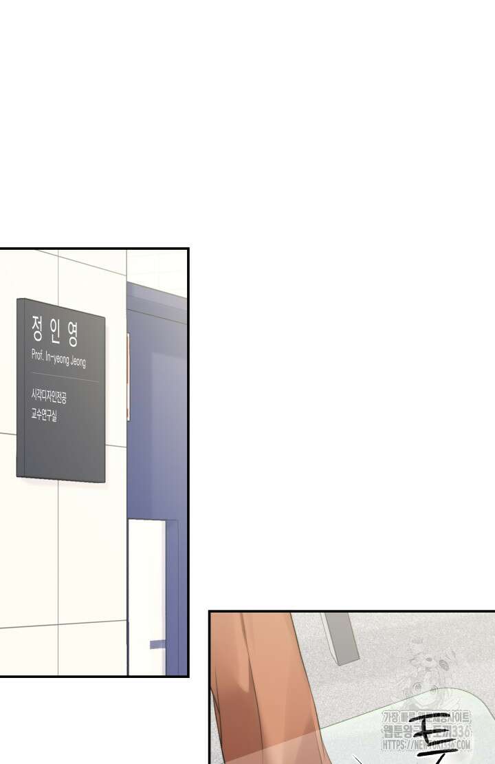 너는 나의 나는 너의 수호천사 47화 10