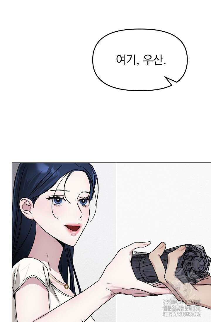 가지고 싶어 12화 4