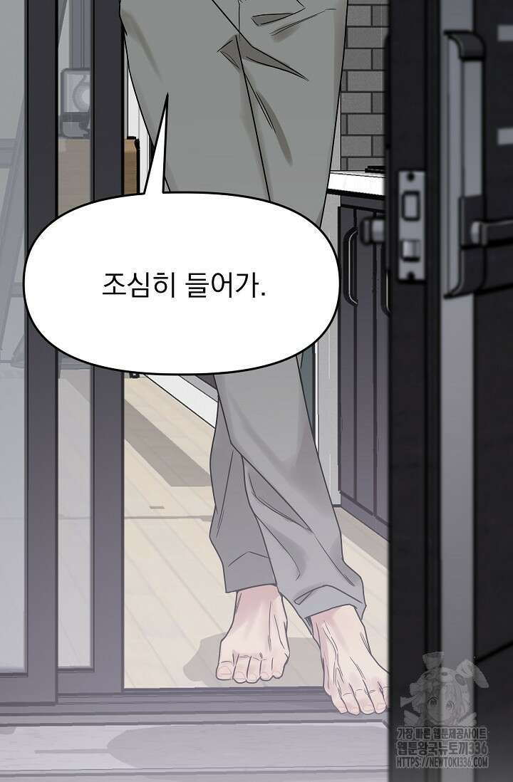 가지고 싶어 12화 7
