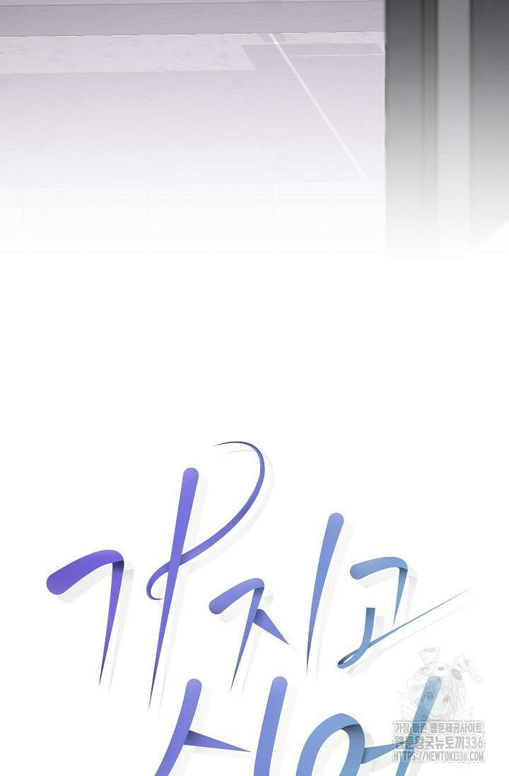 가지고 싶어 12화 8