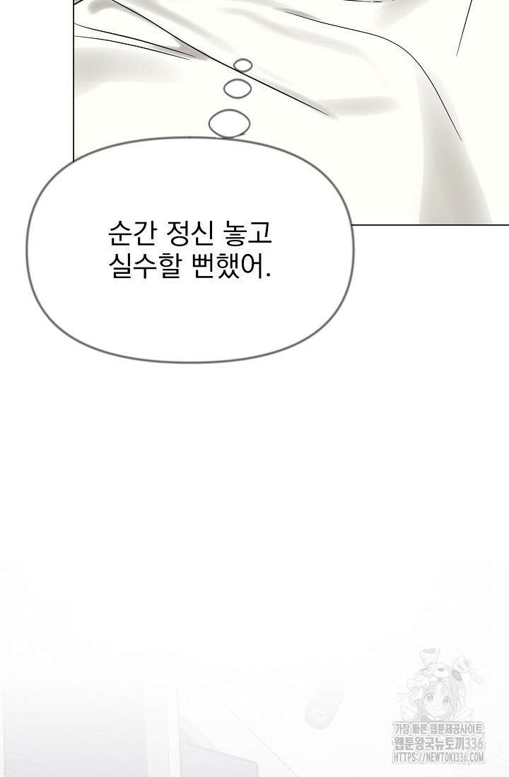 가지고 싶어 12화 12