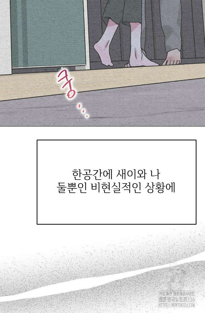 가지고 싶어 12화 14