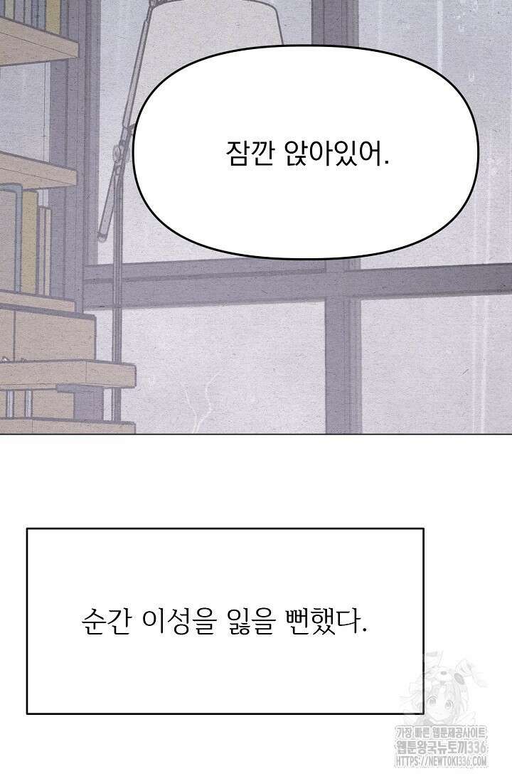 가지고 싶어 12화 17