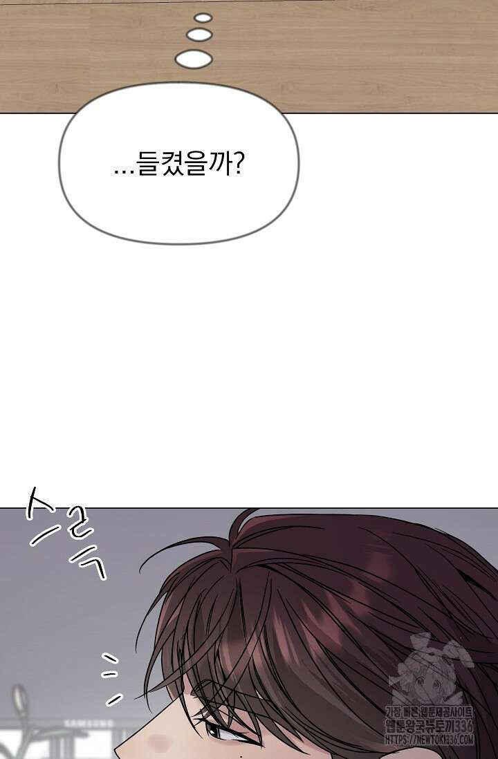 가지고 싶어 12화 19