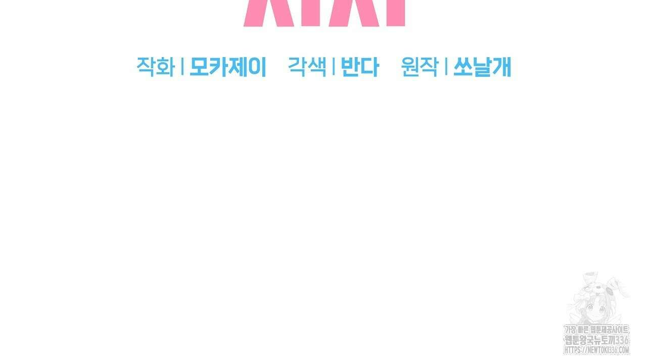 치치 시리즈 13화 2