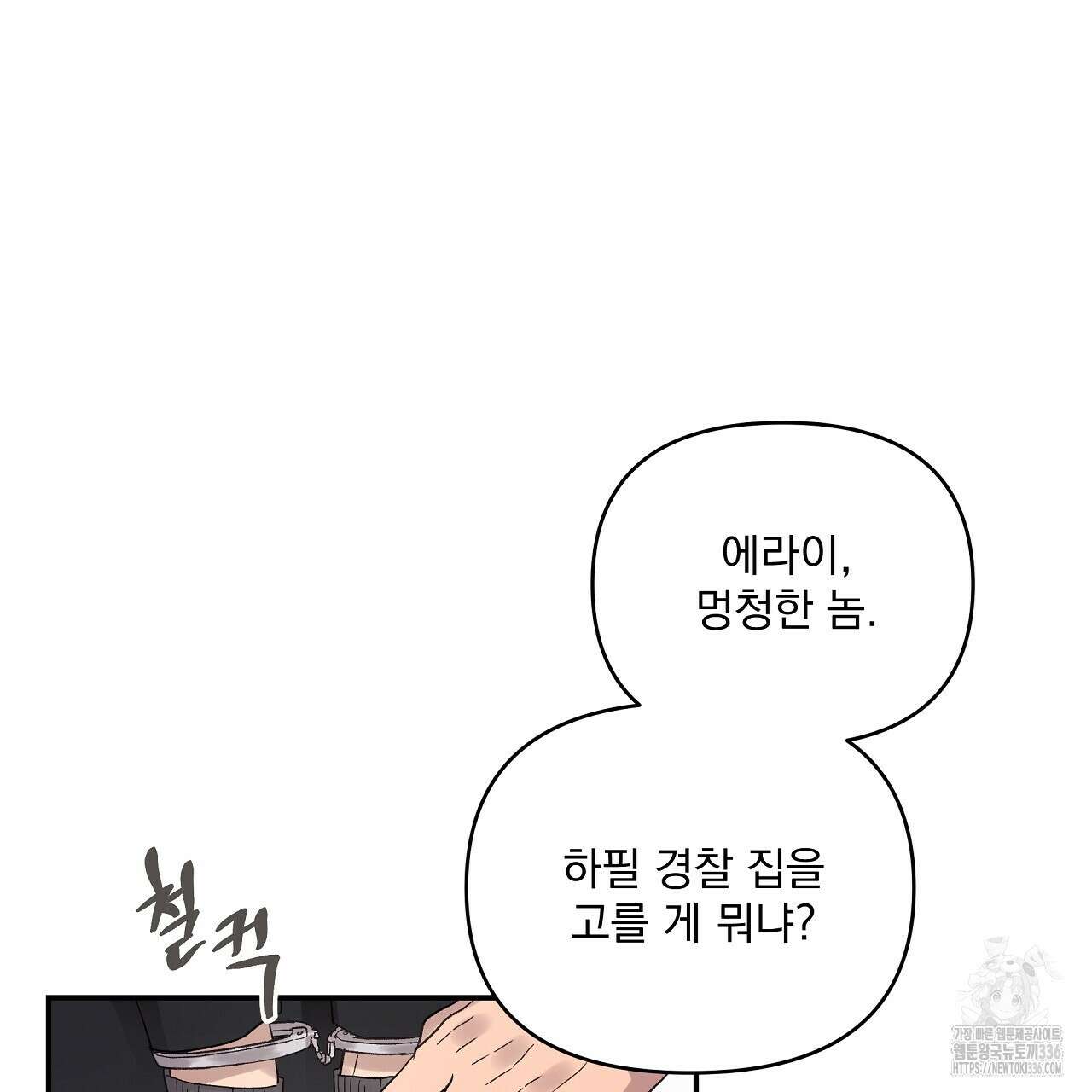 치치 시리즈 13화 3