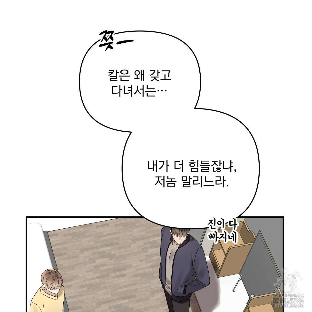 치치 시리즈 13화 5