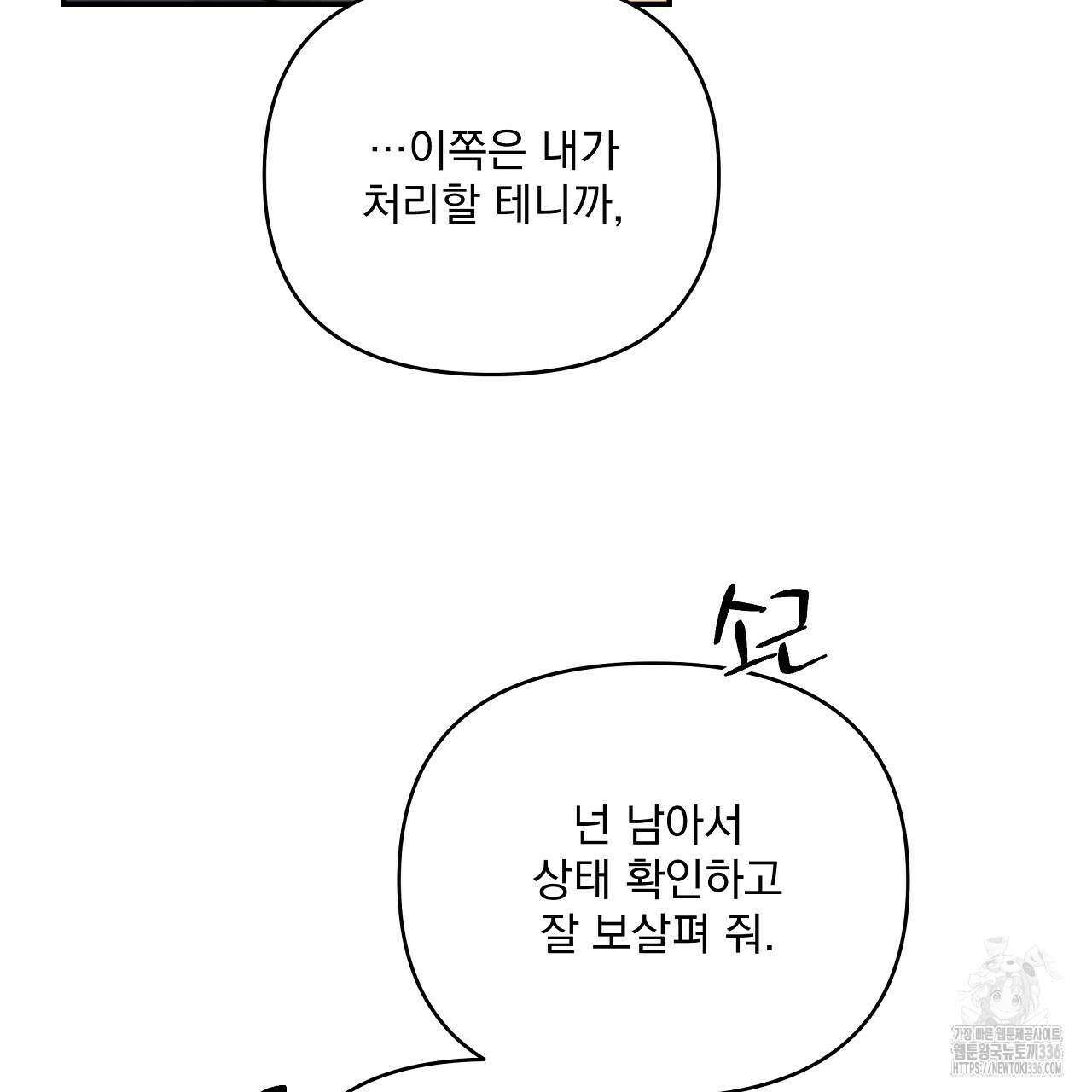 치치 시리즈 13화 11