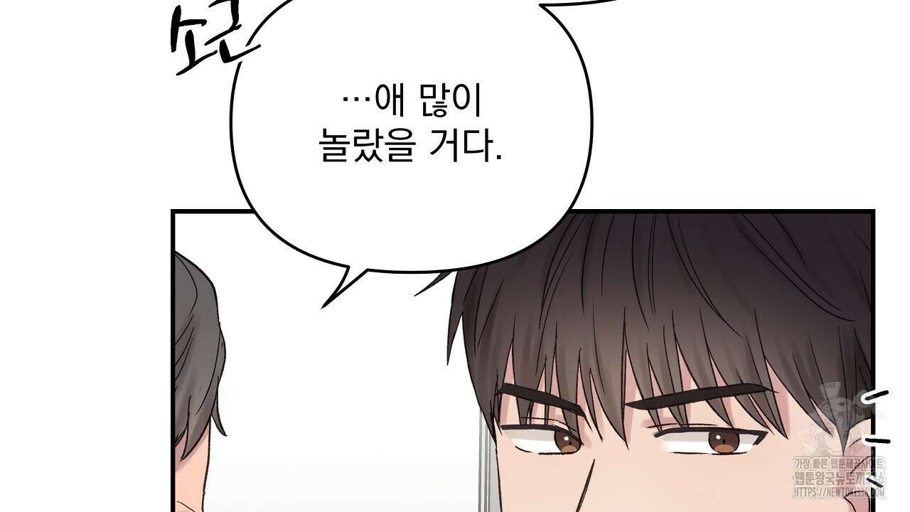 치치 시리즈 13화 12