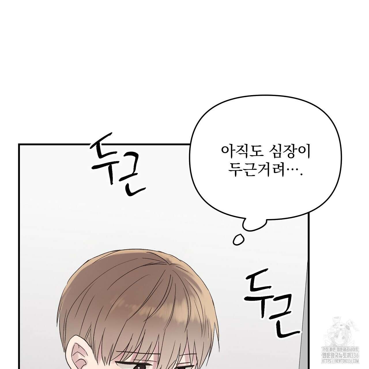 치치 시리즈 13화 21
