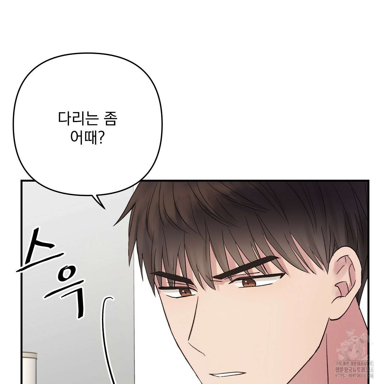 치치 시리즈 13화 33