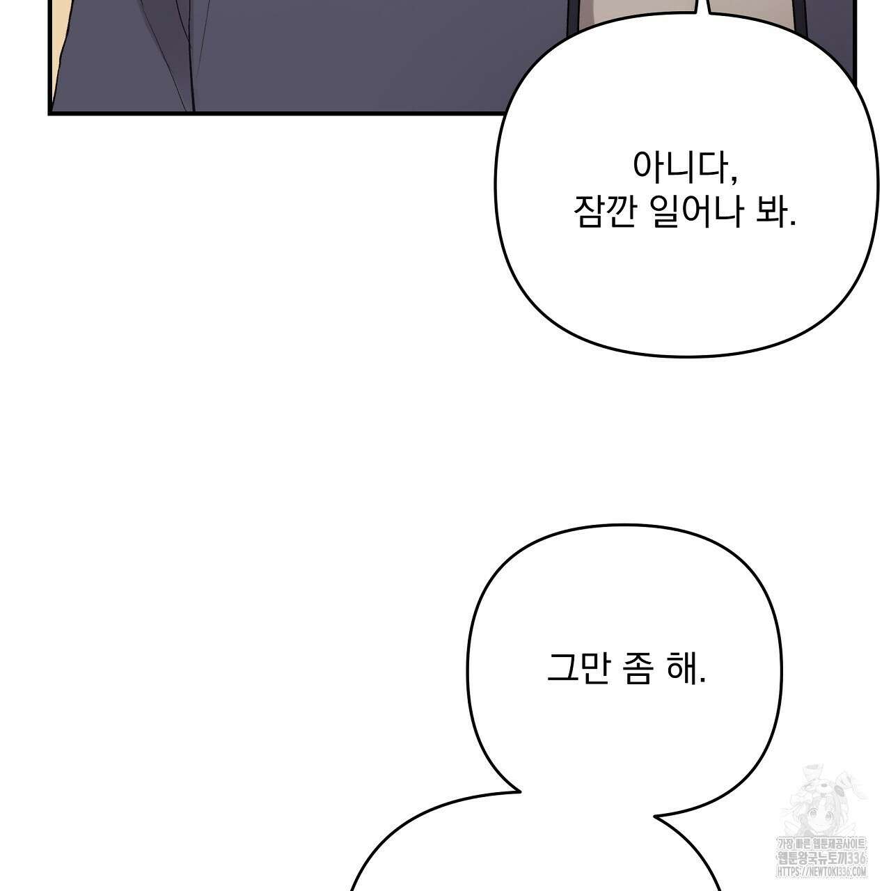 치치 시리즈 13화 35