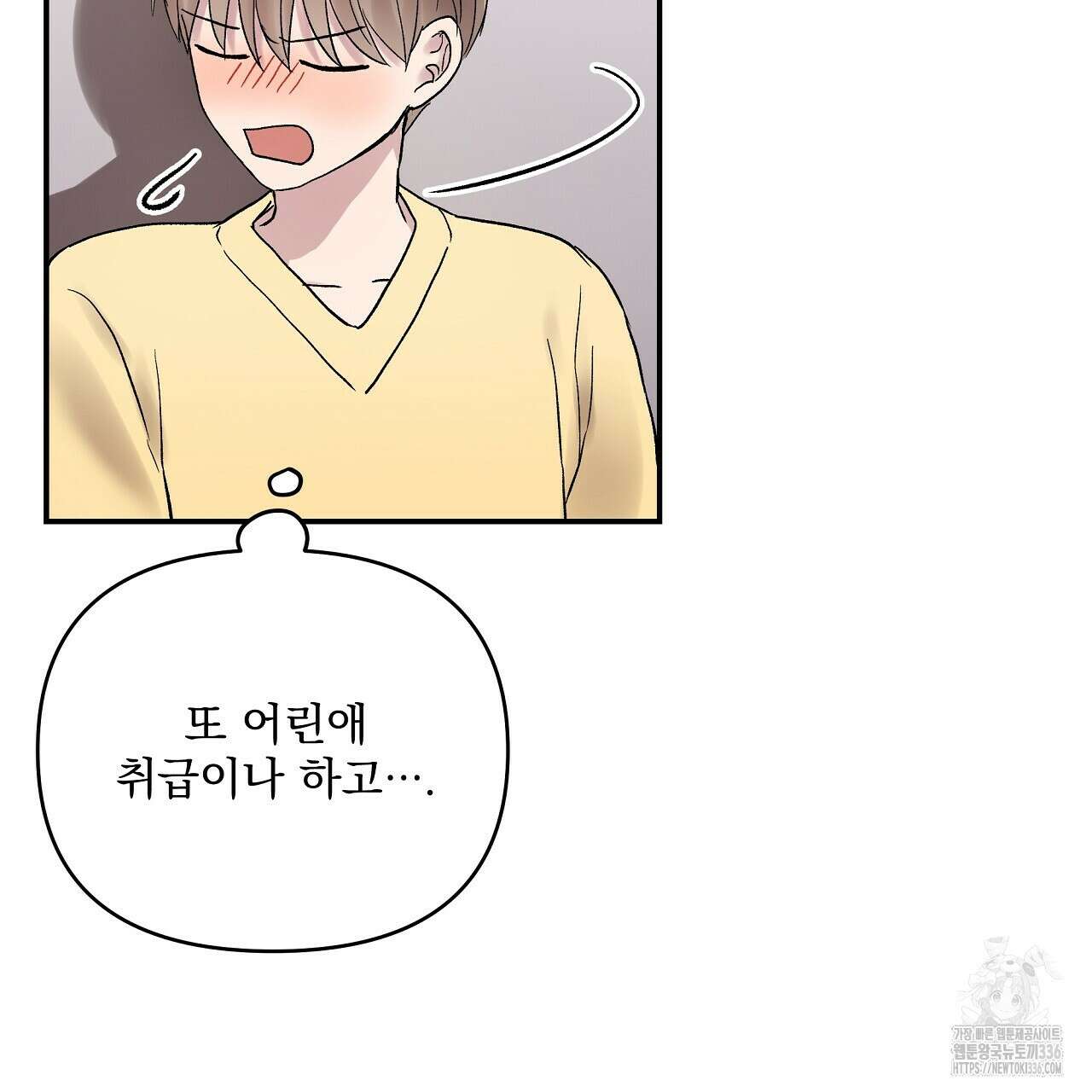 치치 시리즈 13화 37