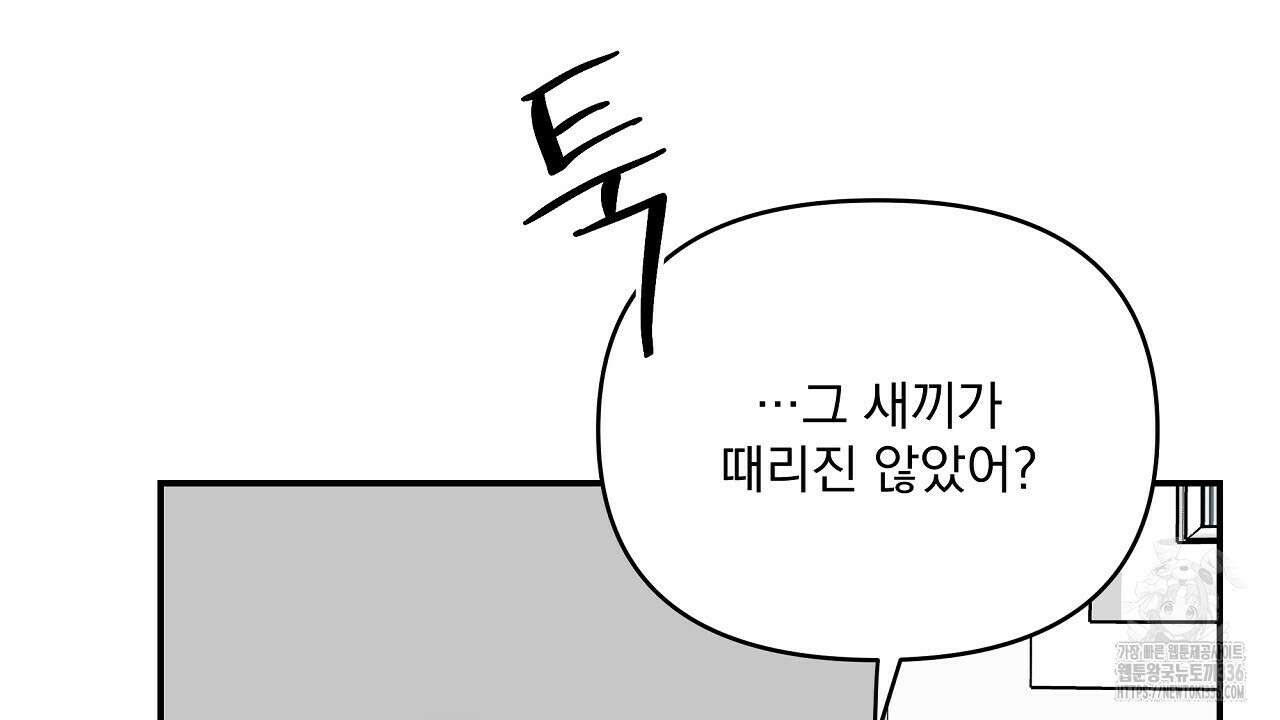 치치 시리즈 13화 38