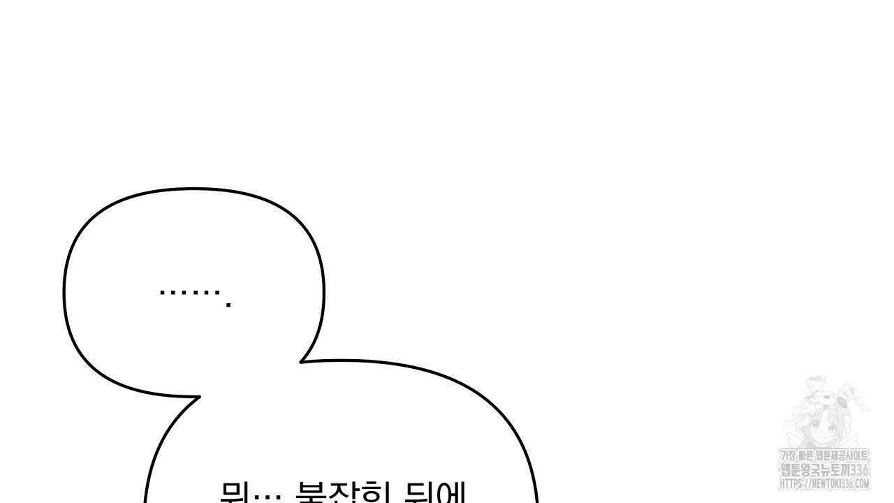 치치 시리즈 13화 40