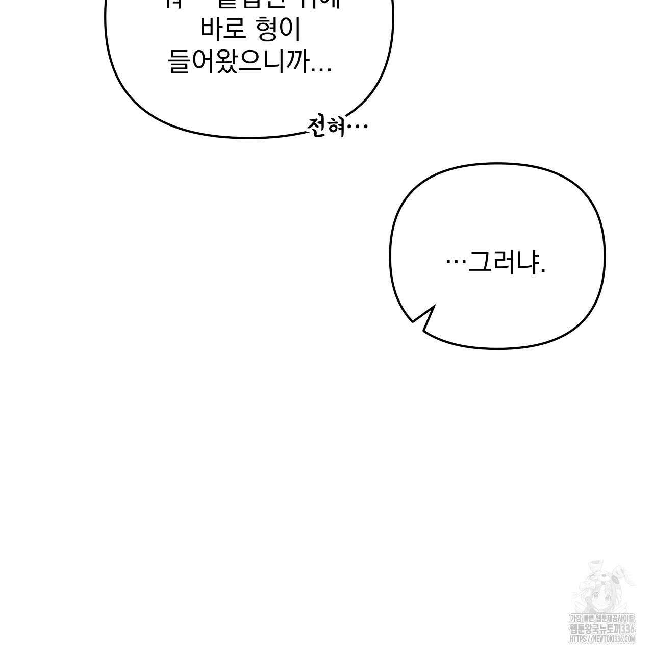 치치 시리즈 13화 41