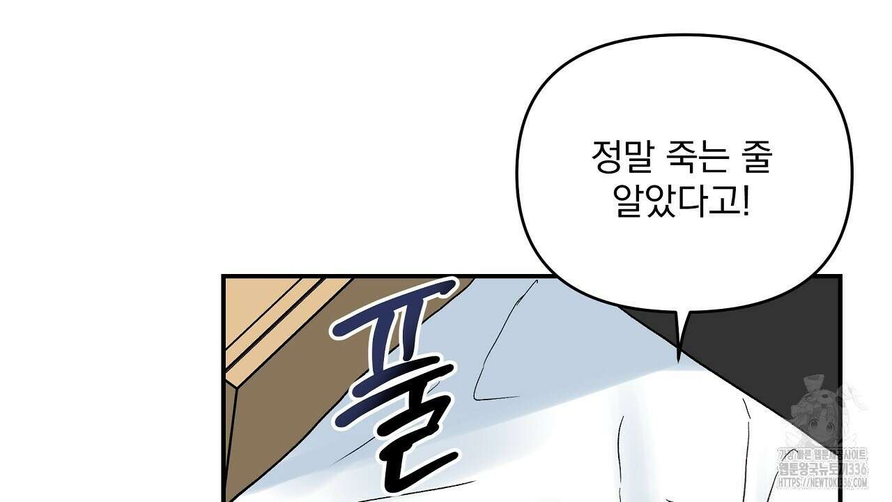 치치 시리즈 13화 44