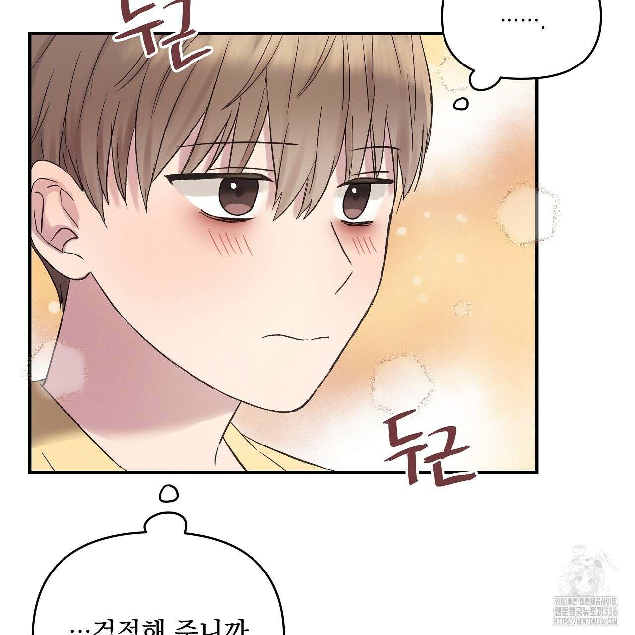 치치 시리즈 13화 47