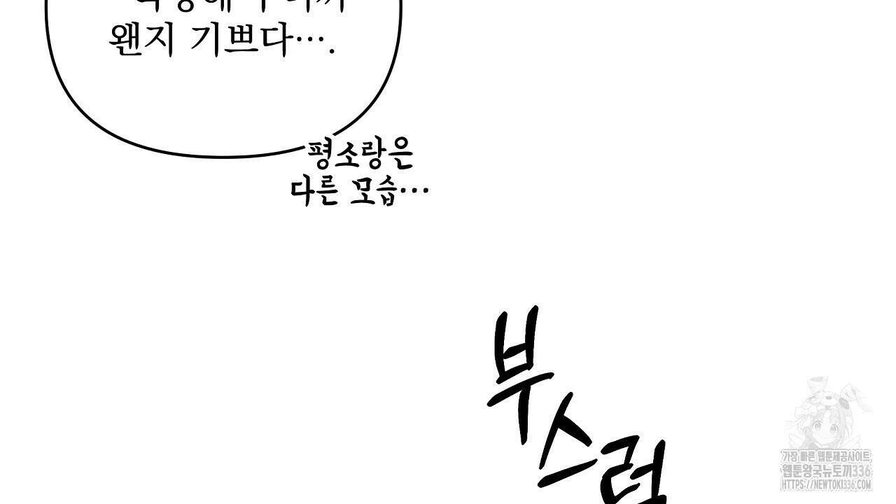 치치 시리즈 13화 48