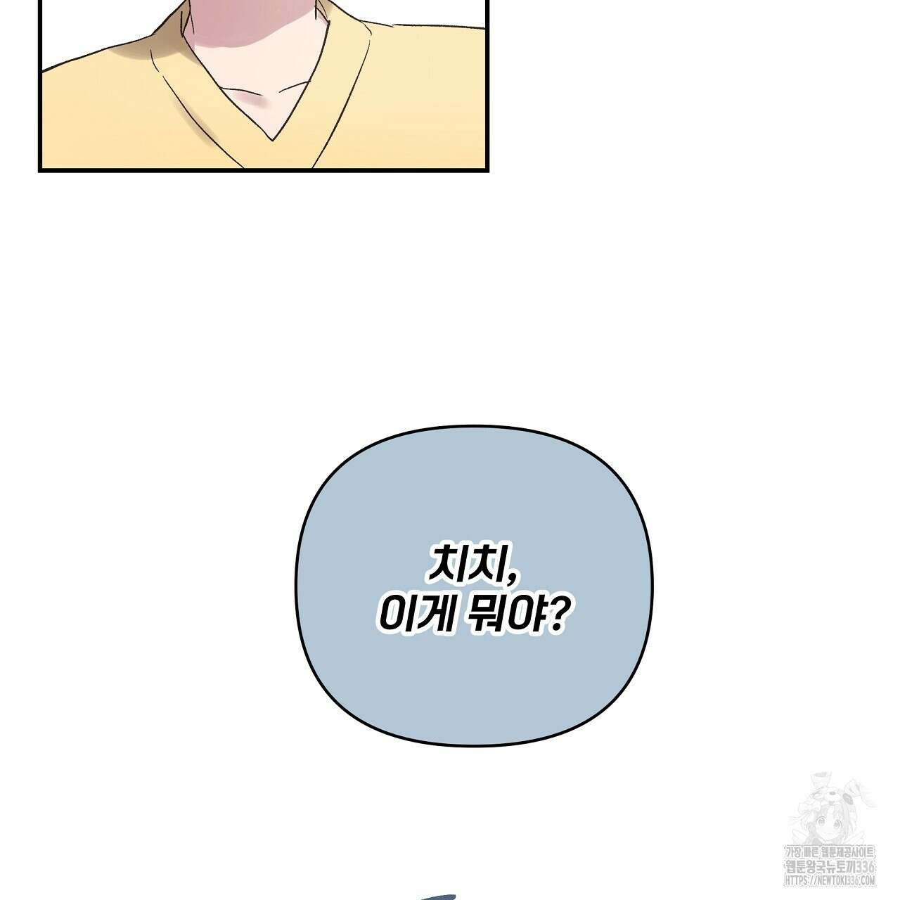 치치 시리즈 13화 51