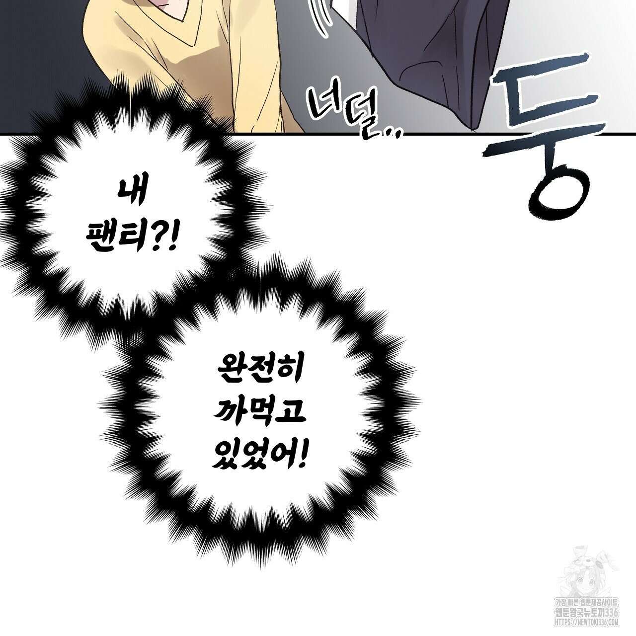 치치 시리즈 13화 53