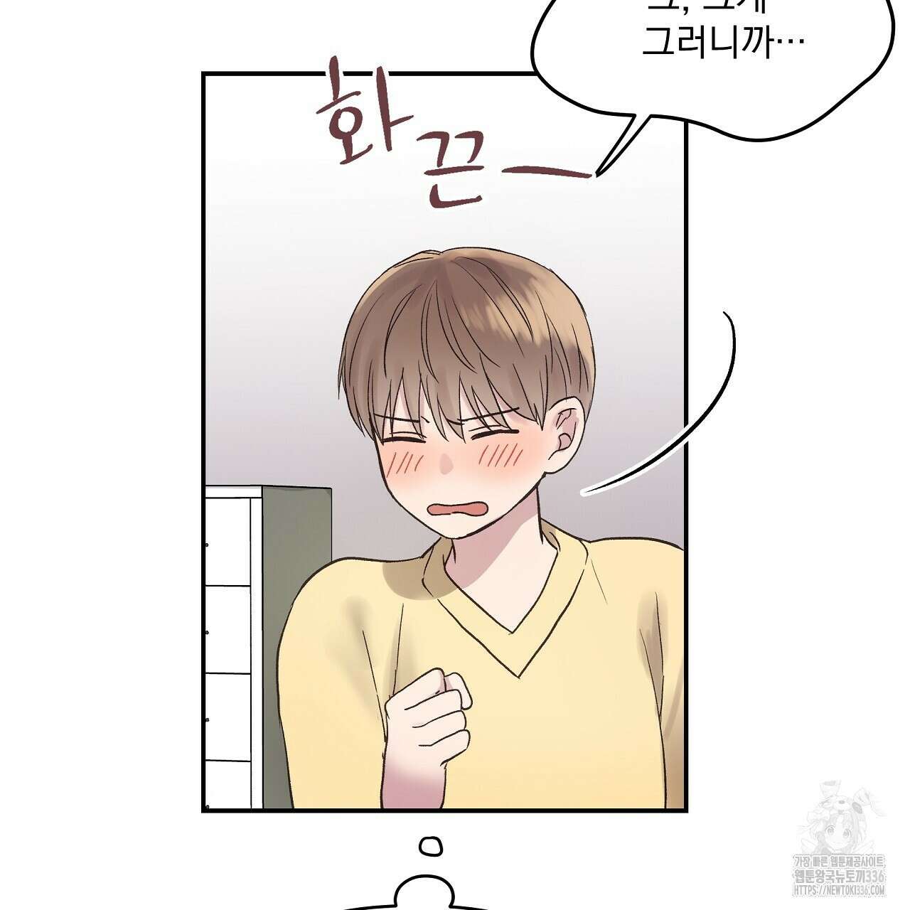 치치 시리즈 13화 55