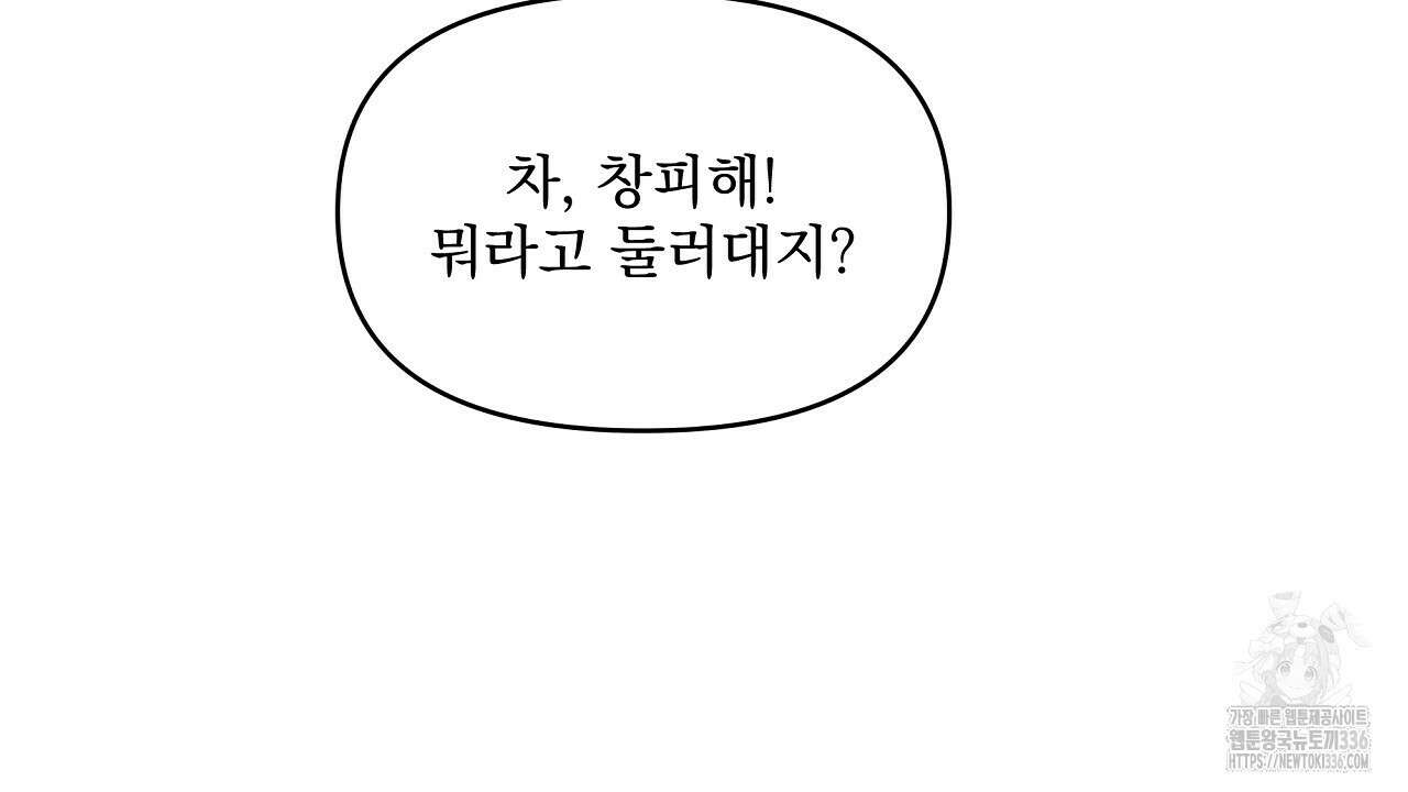 치치 시리즈 13화 56