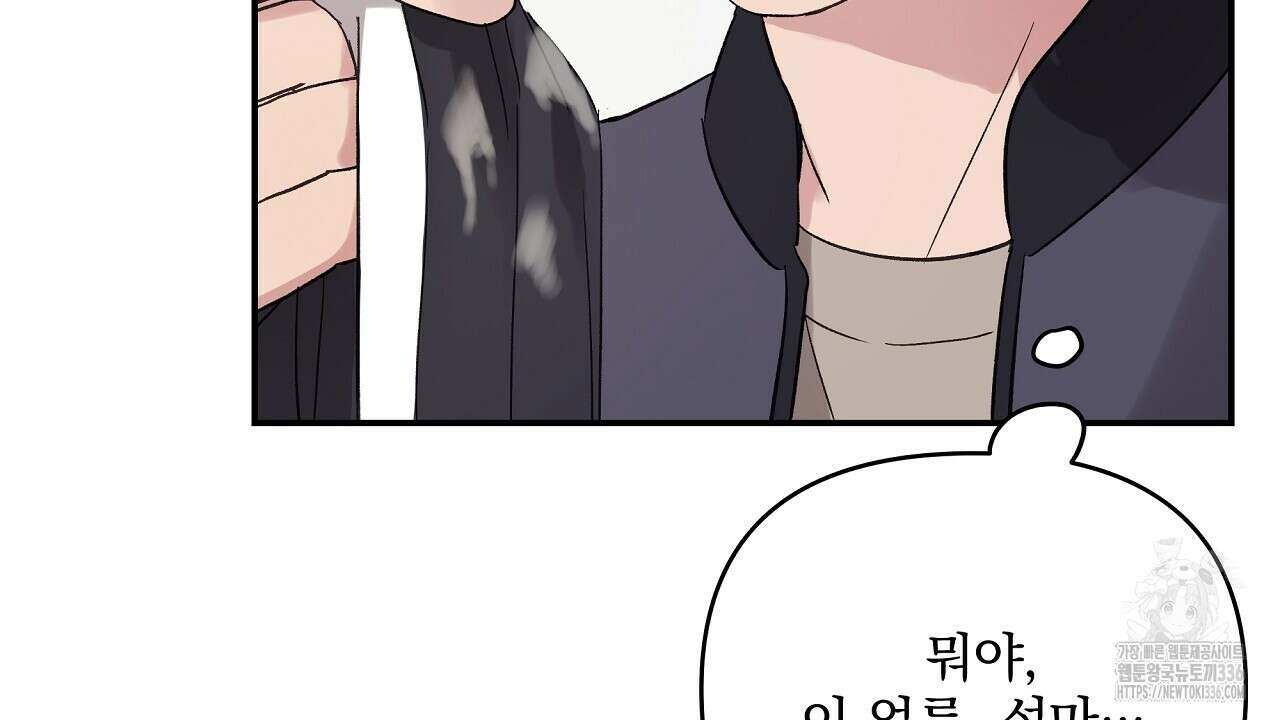 치치 시리즈 13화 58