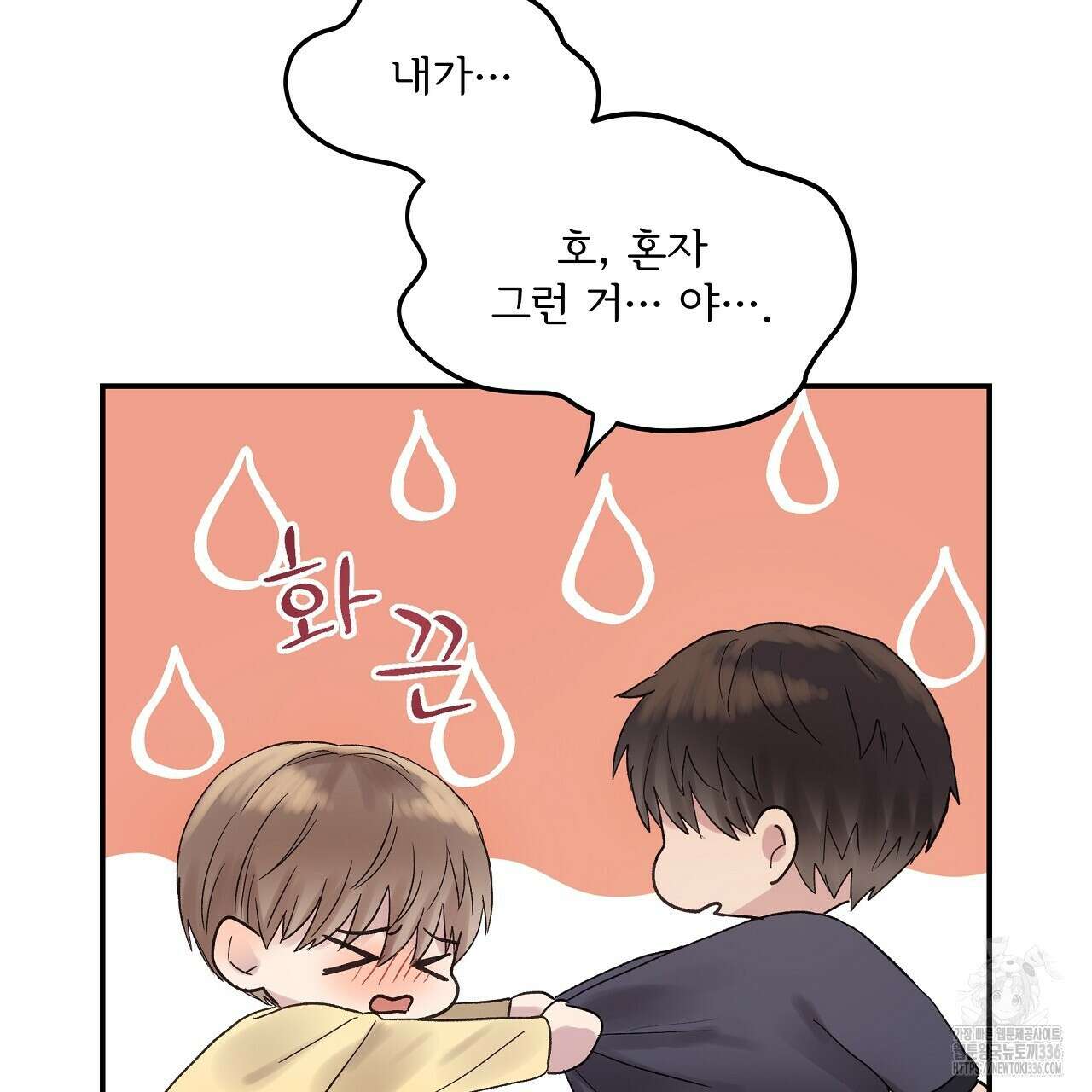 치치 시리즈 13화 65