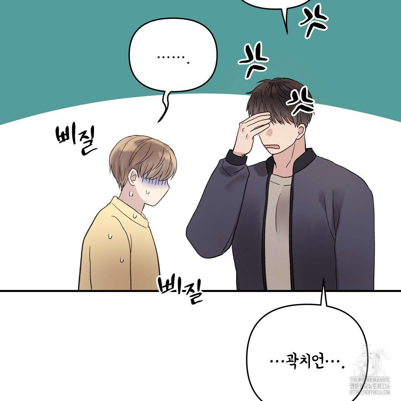 치치 시리즈 13화 69