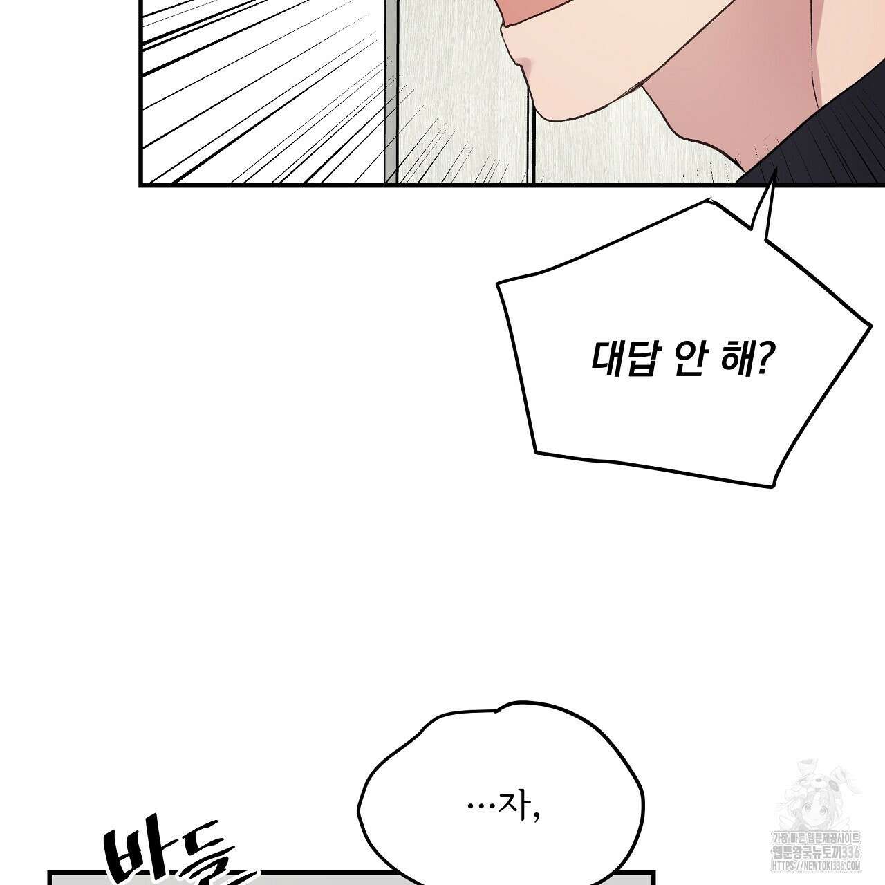 치치 시리즈 13화 77