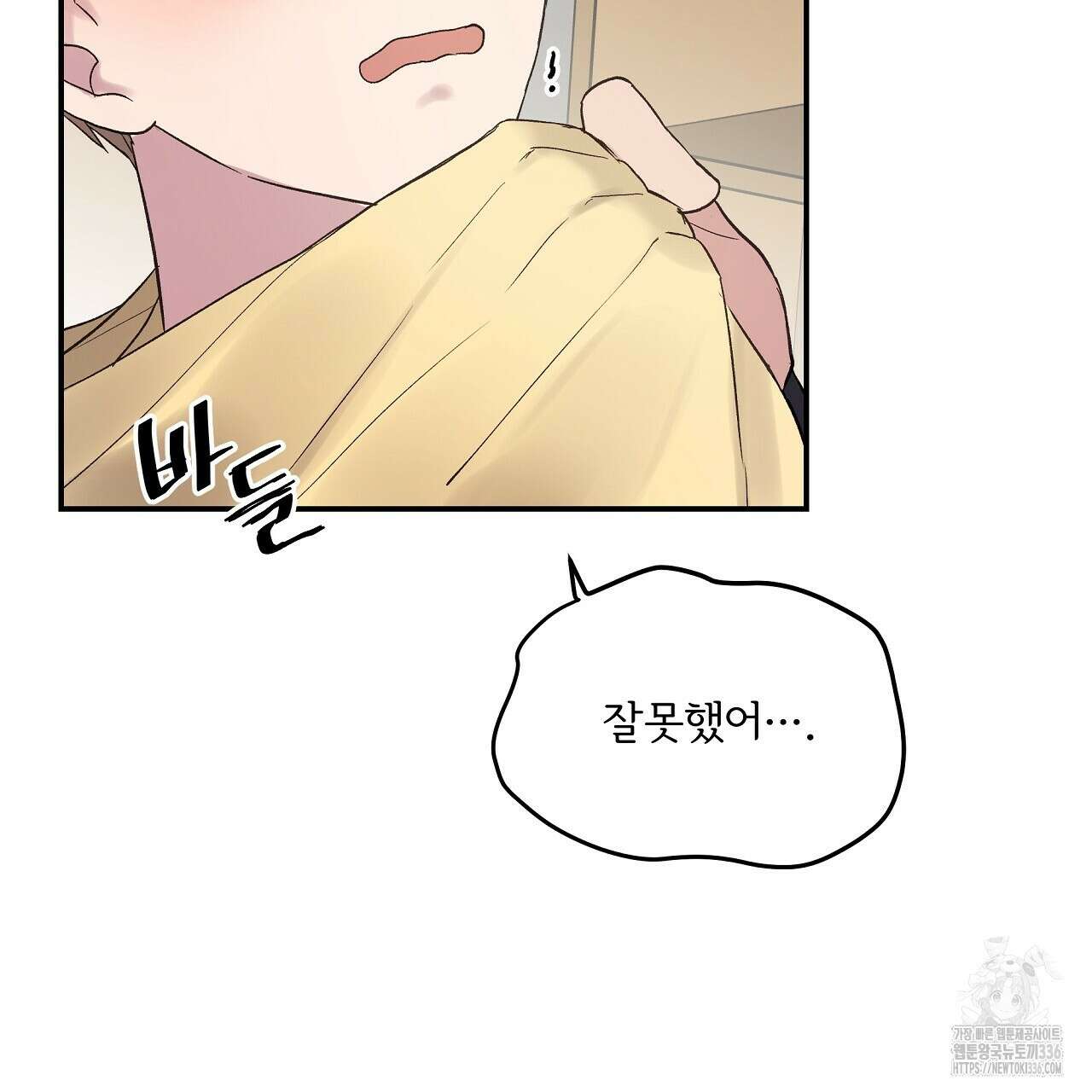 치치 시리즈 13화 79