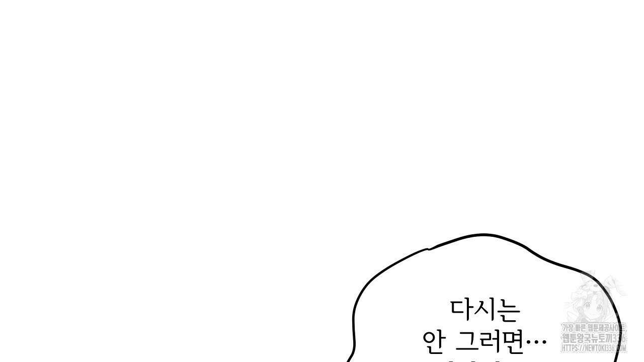 치치 시리즈 13화 80