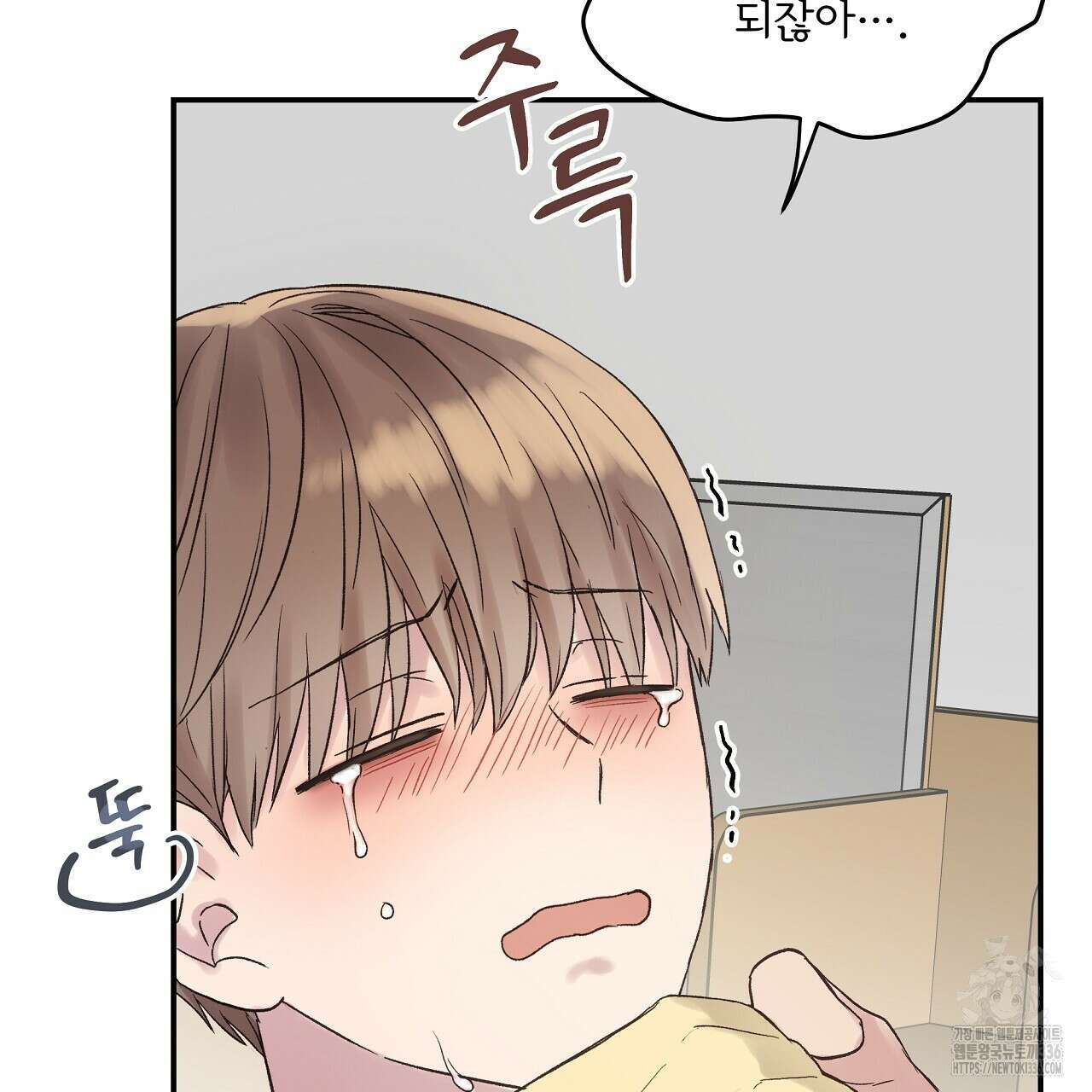 치치 시리즈 13화 81