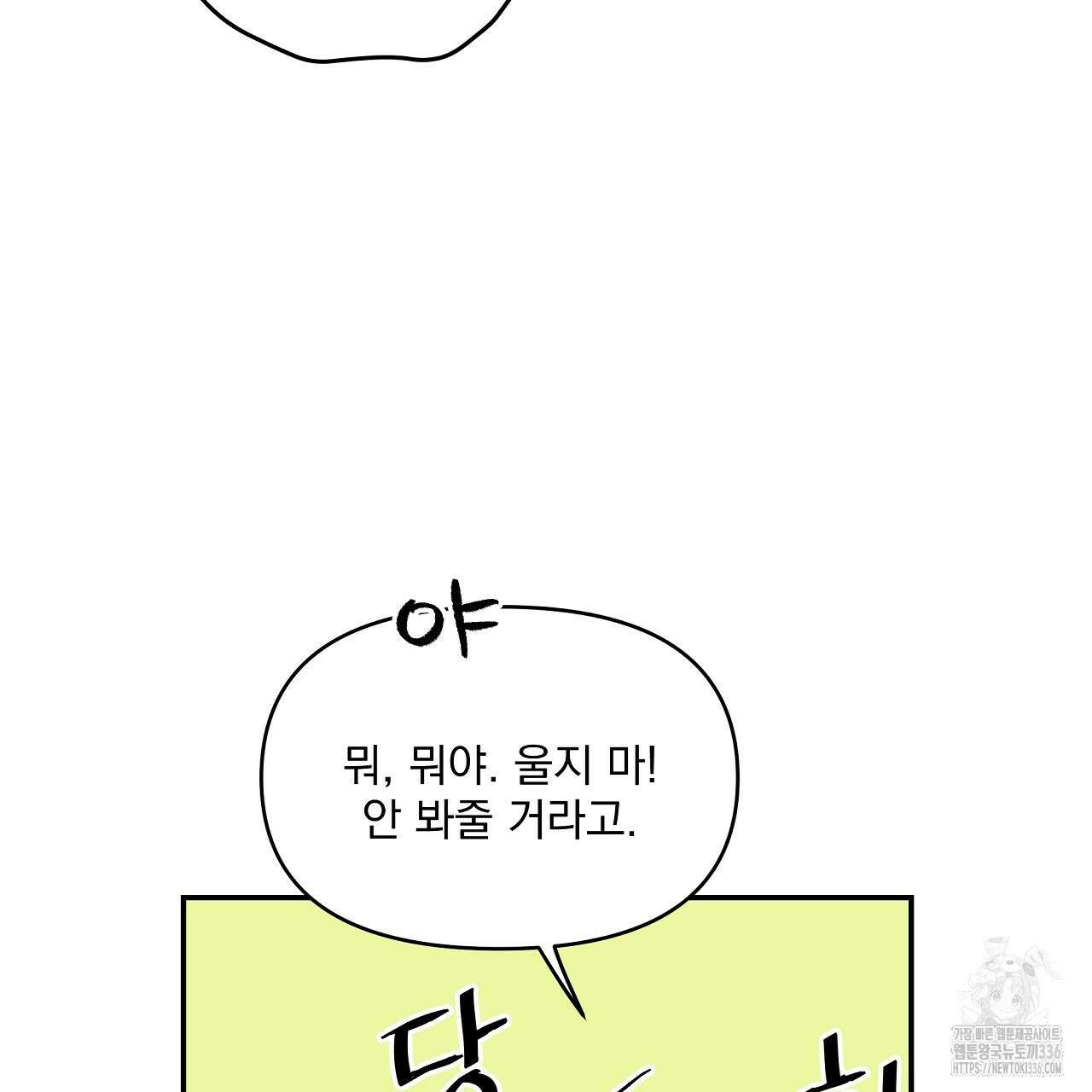 치치 시리즈 13화 83