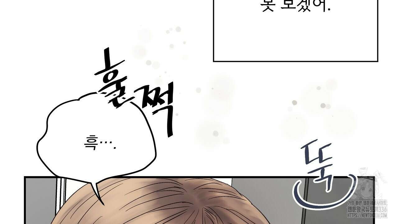 치치 시리즈 13화 90