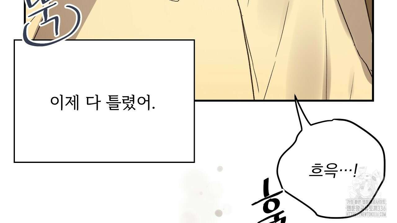 치치 시리즈 13화 92