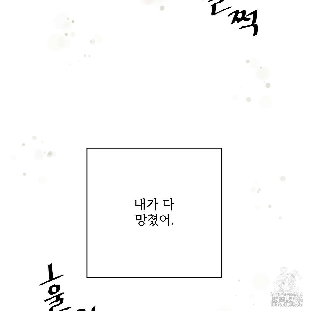 치치 시리즈 13화 93