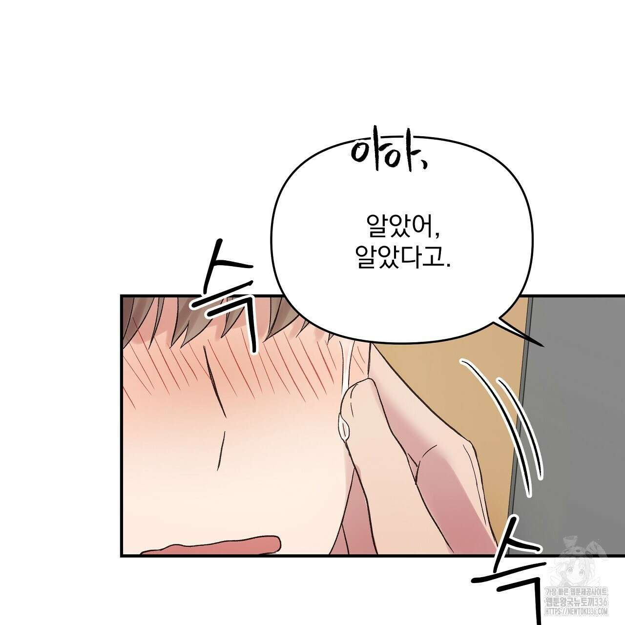 치치 시리즈 13화 99