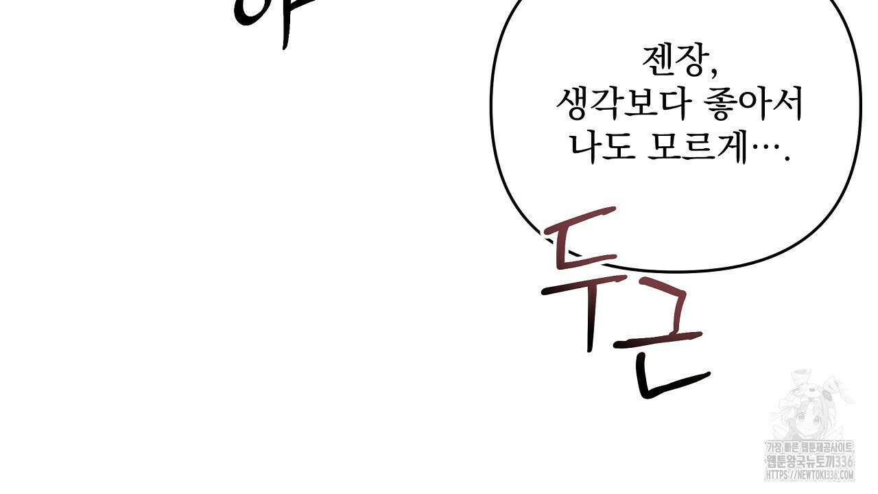 치치 시리즈 13화 120