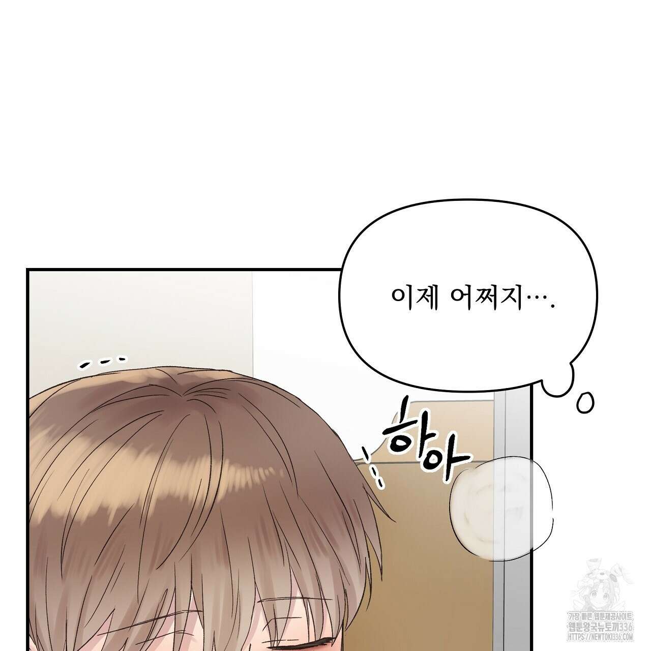 치치 시리즈 13화 121