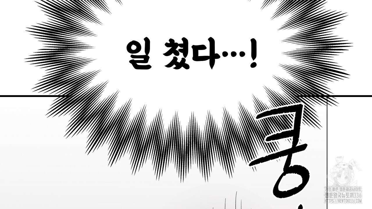 치치 시리즈 13화 124