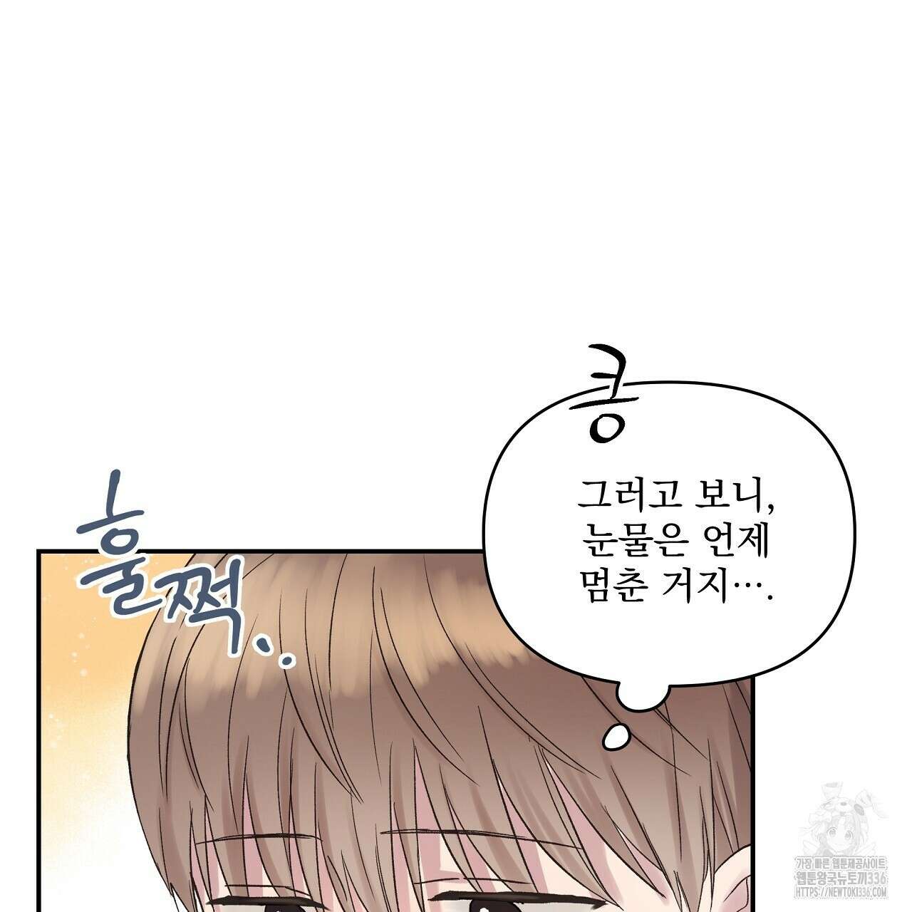 치치 시리즈 13화 129