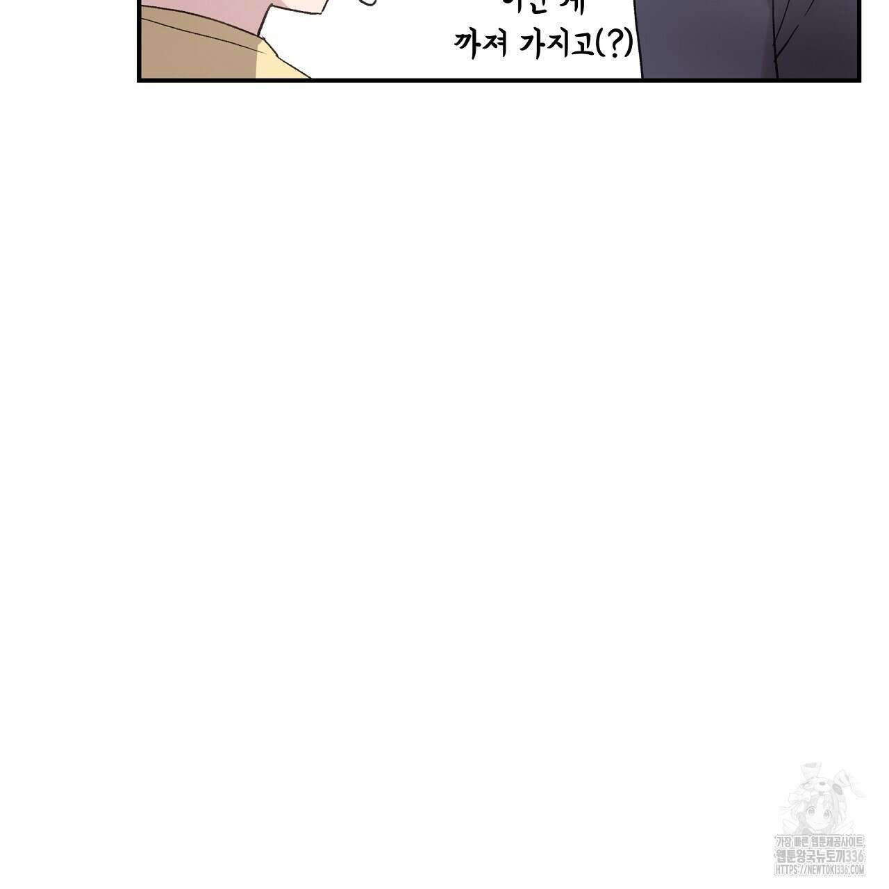 치치 시리즈 13화 133