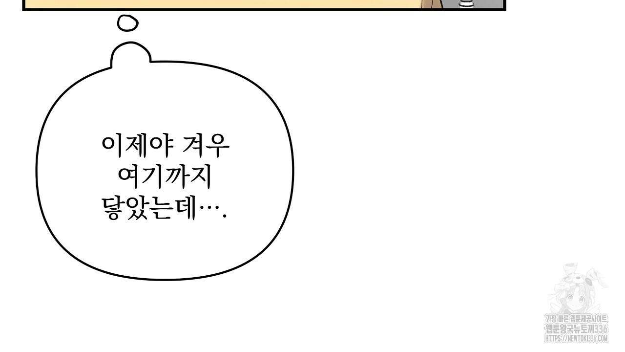치치 시리즈 13화 136
