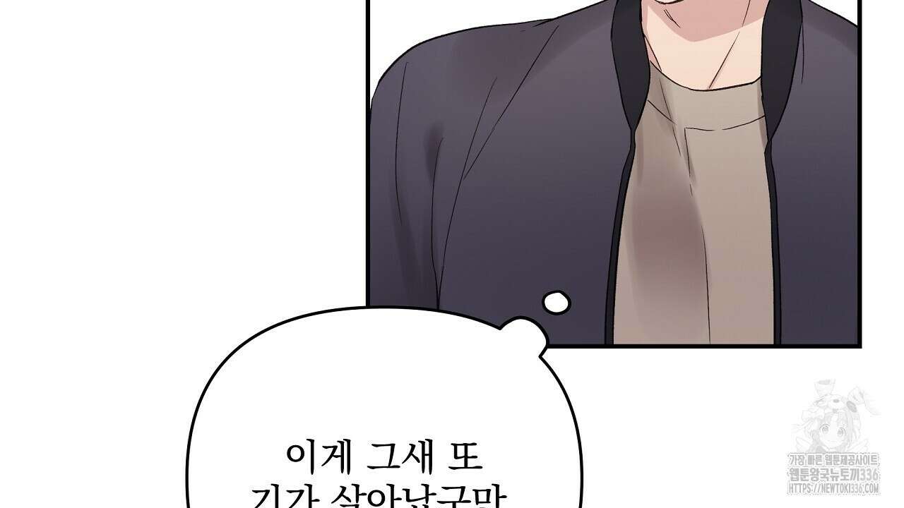치치 시리즈 13화 138