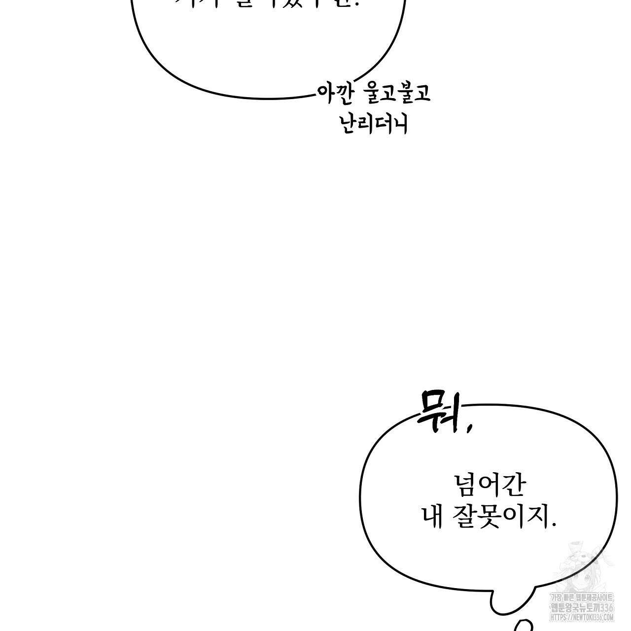 치치 시리즈 13화 139