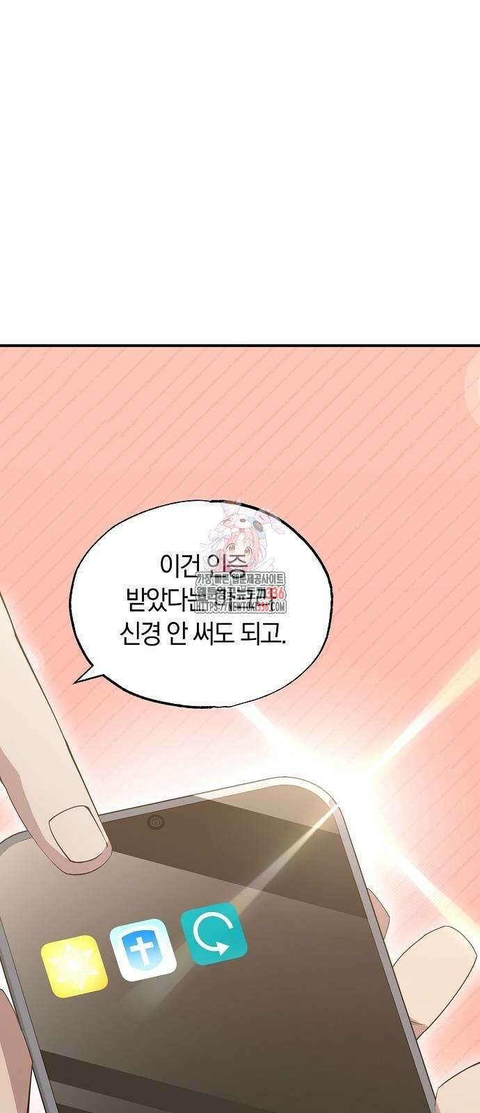 이세계 편돌이 17화 1